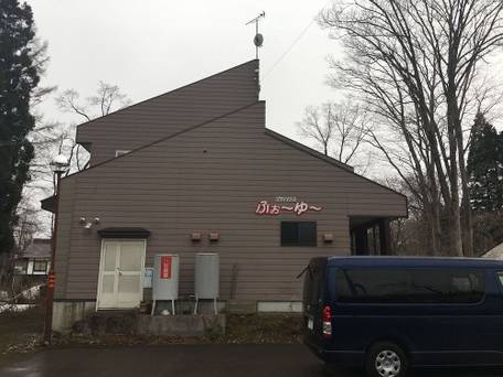 プチハウス ふぉ～ゆ～ / 1