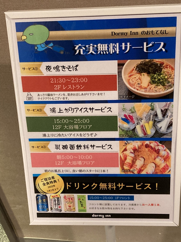 館内案内①