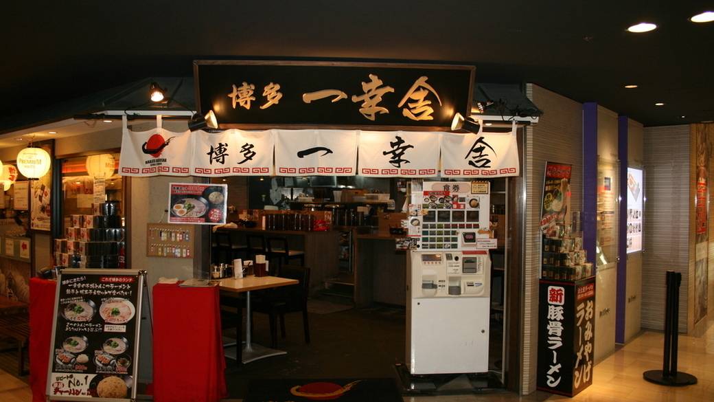 博多 一幸舎 博多デイトス店② / 2