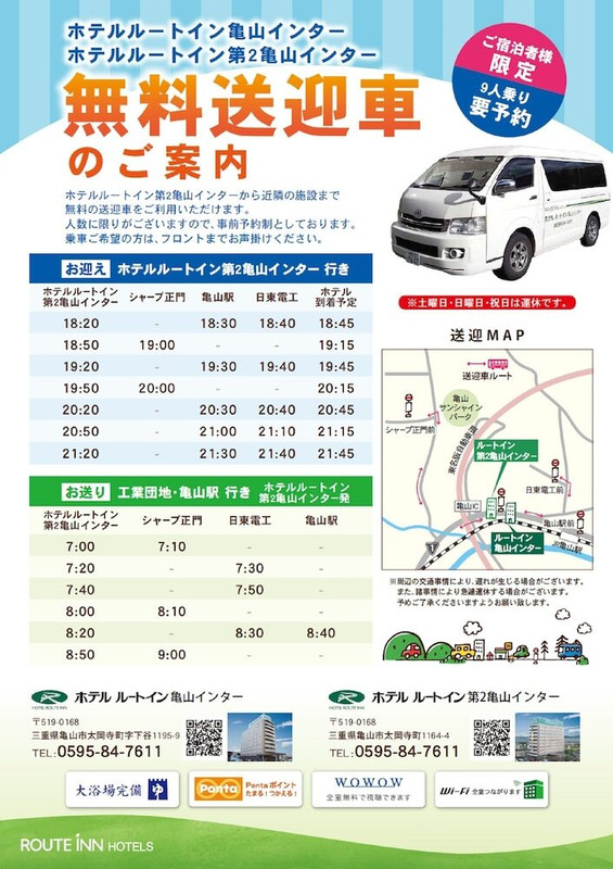 市街地へのシャトル サービス