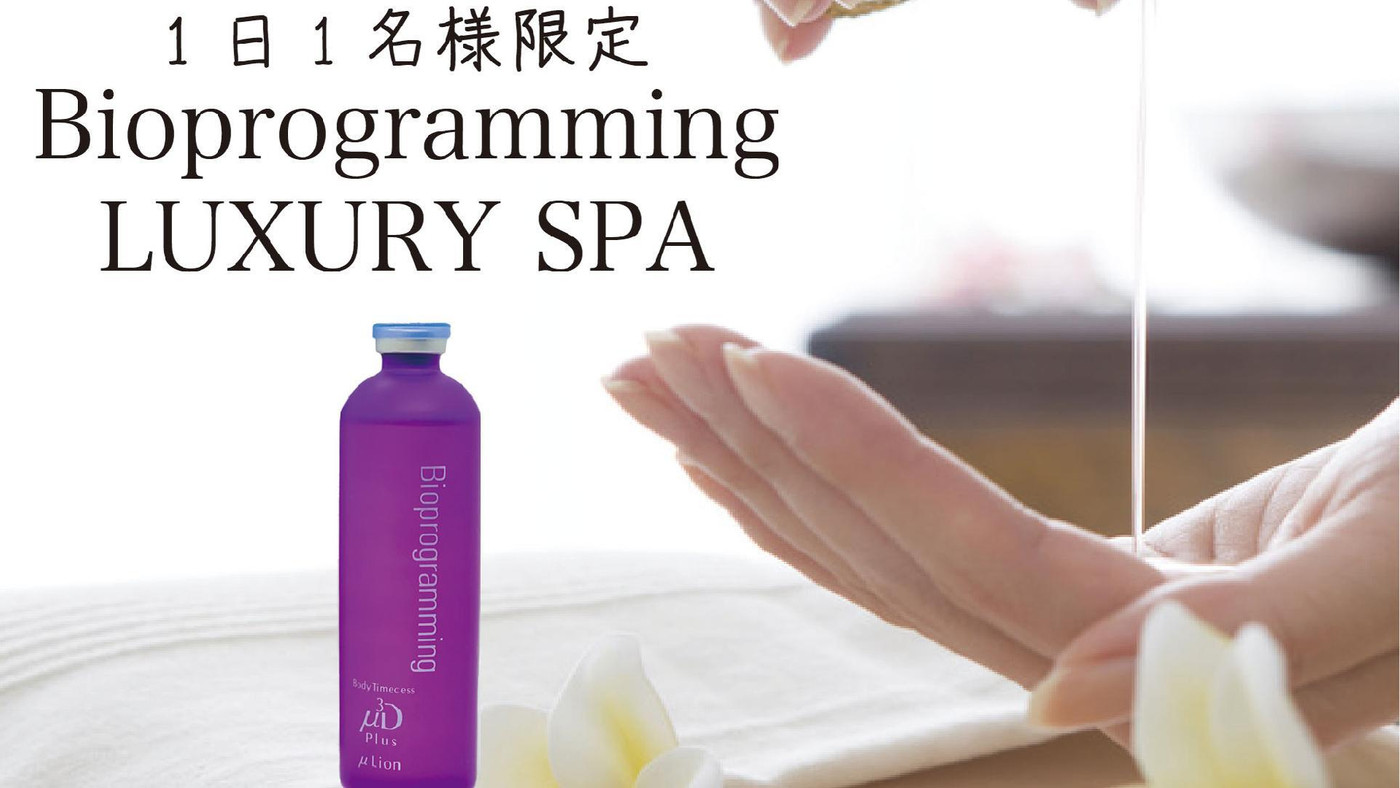 湯布院の絶景を眺めながら、心身を磨くくつろぎタイム3747337