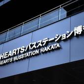 HEARTSカプセルホテル＆スパ博多（福岡県 カプセルホテル） / 4