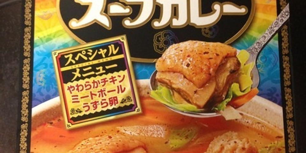 注目のブランド マジックスパイス スープカレー 北海道 お土産 お手軽 インドネシアカレー Materialworldblog Com