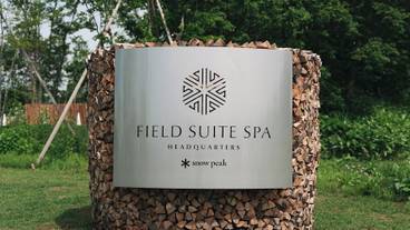 施設の入り口 / 15