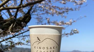 城崎珈琲 みはらしテラスカフェ / 6