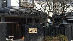 盛岡つなぎ温泉 旅染屋 山いち