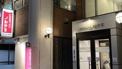 ビジネスイン ノルテII北大前