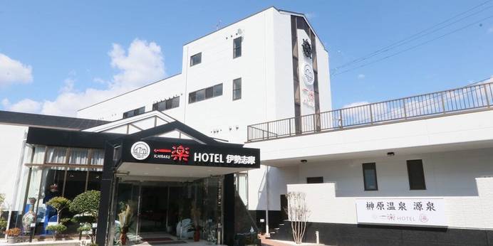 一楽温泉ホテル（三重県 リゾートホテル） / 1