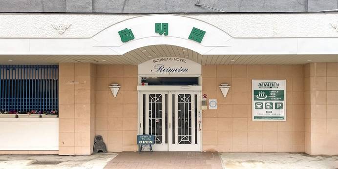 旅館 励明園（大阪府 旅館） / 1