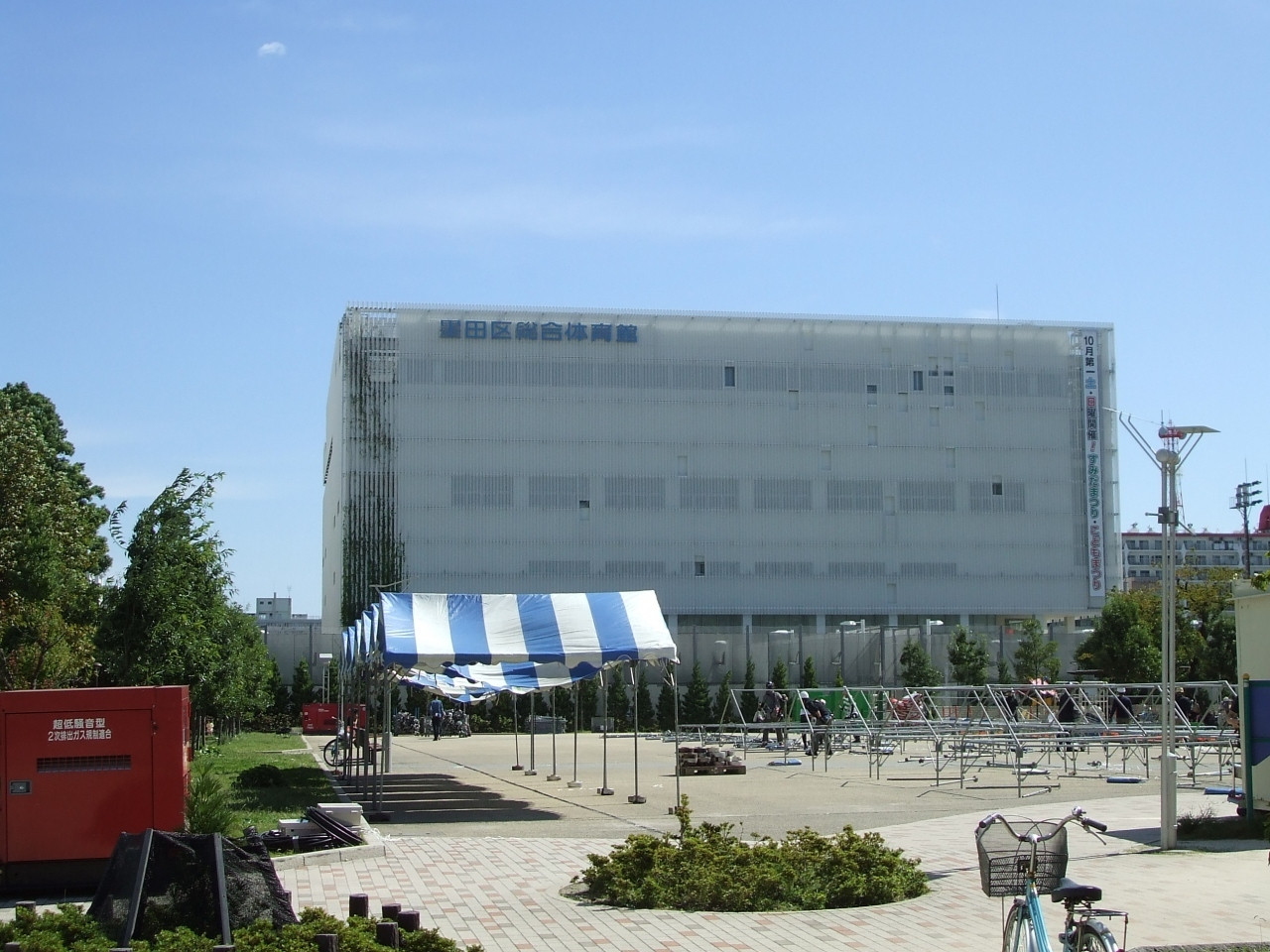 墨田区総合体育館887541