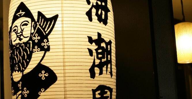 皆生温泉 海潮園（鳥取県 旅館） / 1