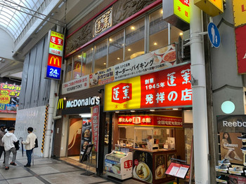 「蓬莱本館」 外観 150894286 