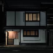 紡 西洞院花屋町（京都府 町家） / 3