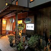 敦賀さざなみリゾート ちょうべい(旧:敦賀 海辺の宿 長兵衛)(福井県 民宿) / 3