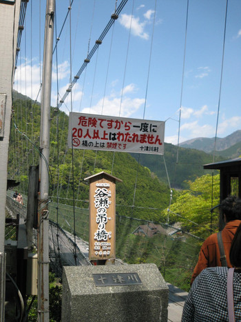 【奈良県】村をきっての観光スポットになった「谷瀬のつり橋」461818