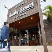 ホテルハンビーリゾート（沖縄県 ペンション） / 5