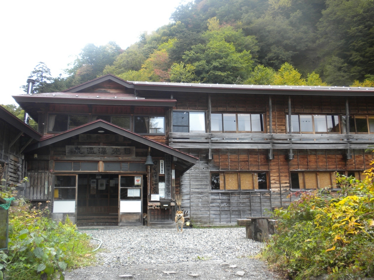 歩いて秘湯へ向かう楽しさ満点！古き良き日本を感じるお宿3848595