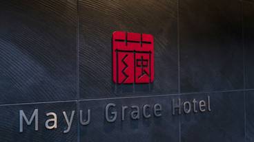 施設の正面 / 1