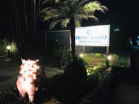 ホテル海邦石垣島 / 5