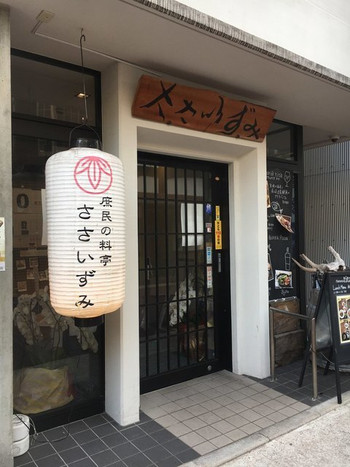 「ささいずみ」 外観 98742097 