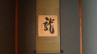 7.5畳和室（バス・トイレ共用）