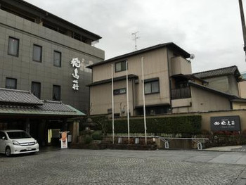 興福寺五重塔を望むロケーション抜群の宿3500559