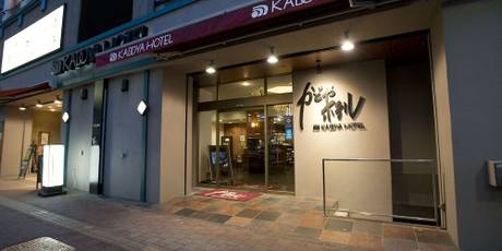 かどやホテル（東京都）