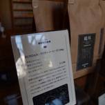 【東京】本好きがどっぷりはまる！小説の中のメニューが楽しめる「BUNDAN」