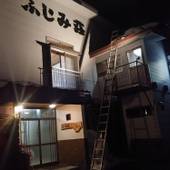 居酒屋民宿 富士美荘（新潟県 民宿） / 2