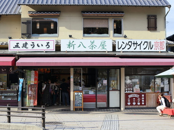 「新八茶屋」外観 901661 外観