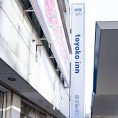 東横イン静岡藤枝駅北口(静岡県 ビジネスホテル) / 5