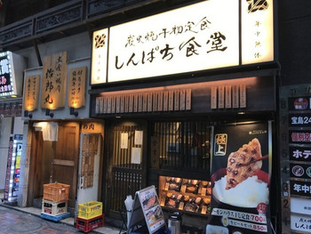 「しんぱち食堂 新宿店」 外観 72715912 店舗入り口
