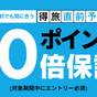 【素泊まり】気ままに原鶴温泉!W美肌の湯と筑後平野の眺望に癒されよう♪チェックイン22:00までOK | 原鶴温泉 ビューホテル平成