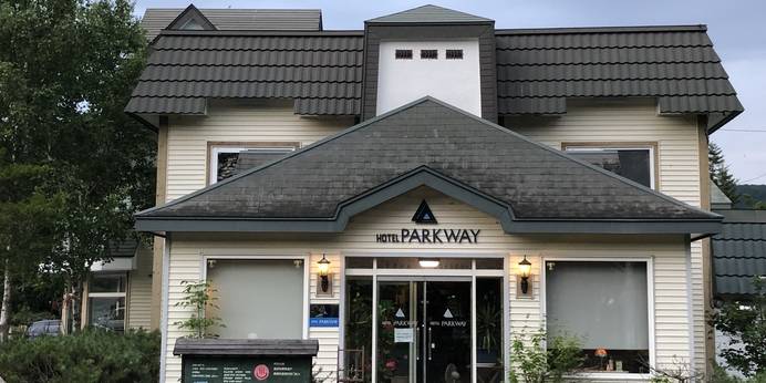 川湯温泉 HOTEL PARKWAY（ホテルパークウェイ）（北海道 民宿） / 1