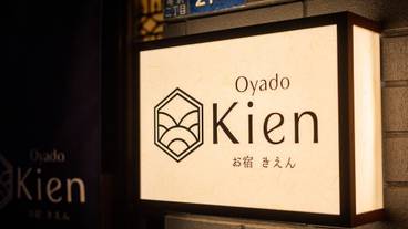 施設の正面 (日没後) / 2