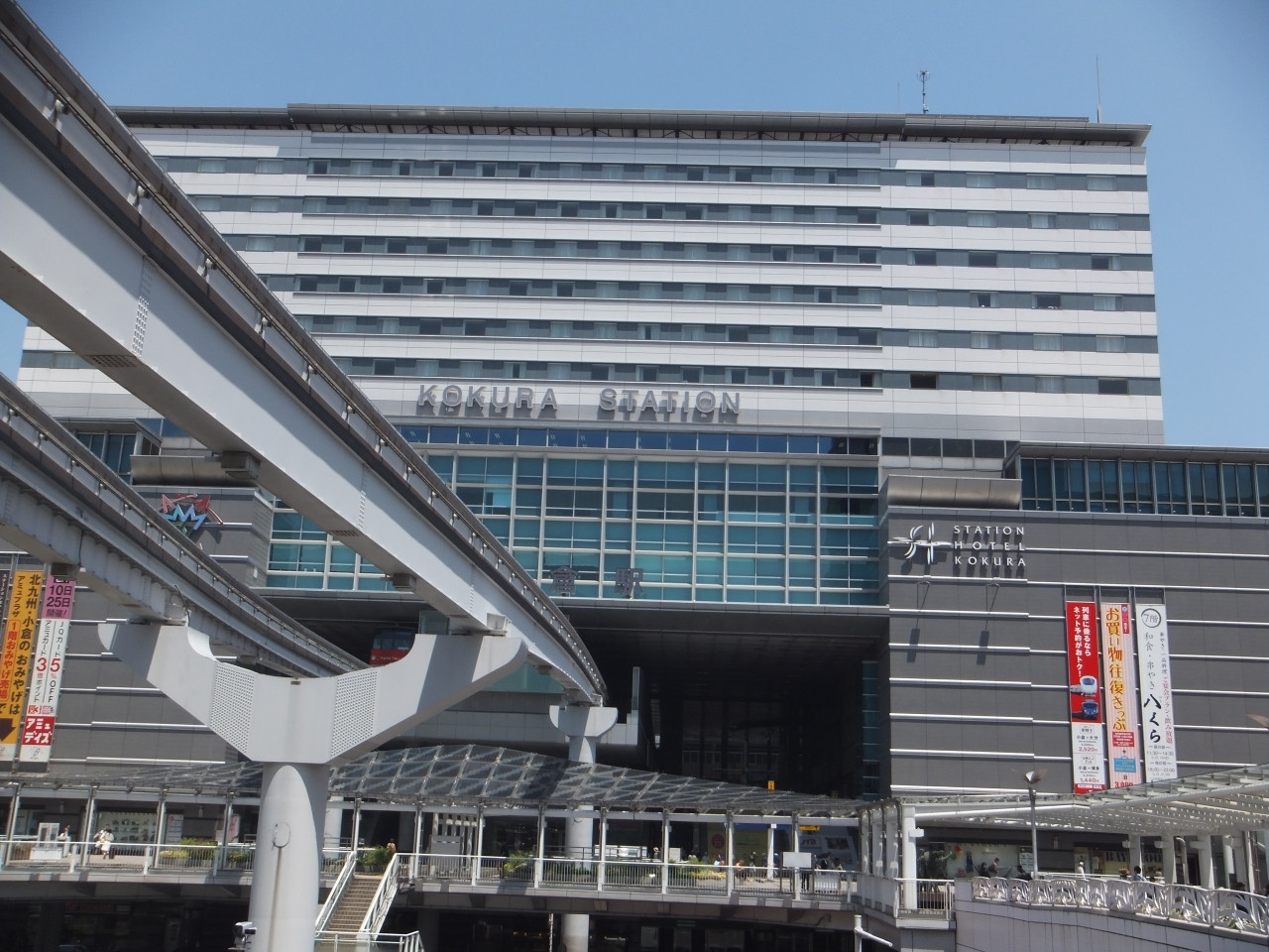 ステーションホテル小倉3913426