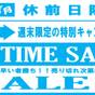 【休前日が狙い目！】週末限定の特別価格★温泉で癒しの朝時間♪素泊りプラン（5・6・7月対象） | ホテル京セラ