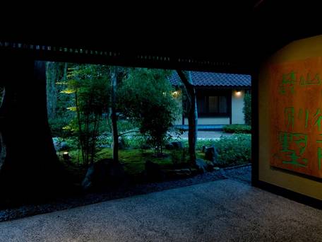 有馬山叢　御所別墅 / 1