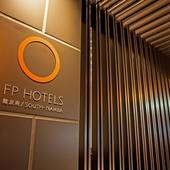 FP HOTELS 難波南（大阪府 ビジネスホテル） / 4