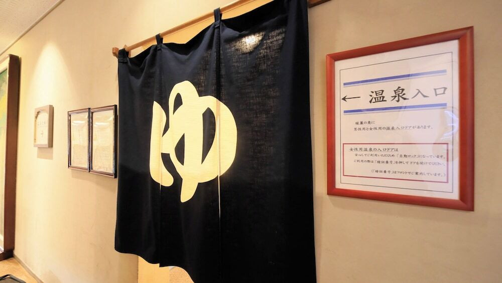 温泉