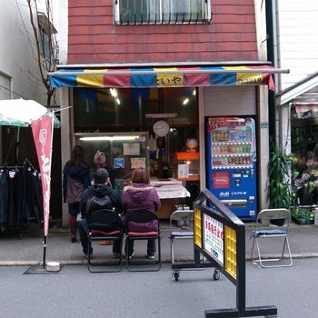 「飛安」外観 849025 