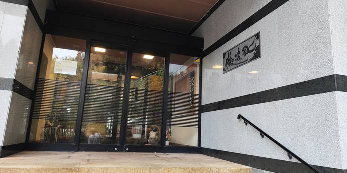 なだうら温泉 元湯 磯波風（富山県 旅館） / 1