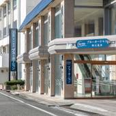 熱川温泉ブルーオーシャン(静岡県 旅館) / 3