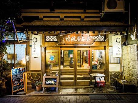 渋温泉 小石屋 旅館 / 3