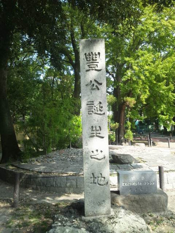 日吉丸は名古屋で産まれた！1468395