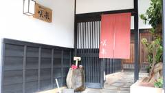 今井浜温泉 桐のかほり 咲楽