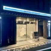 ホテルリブマックス京都二条城西（京都府 ビジネスホテル） / 4