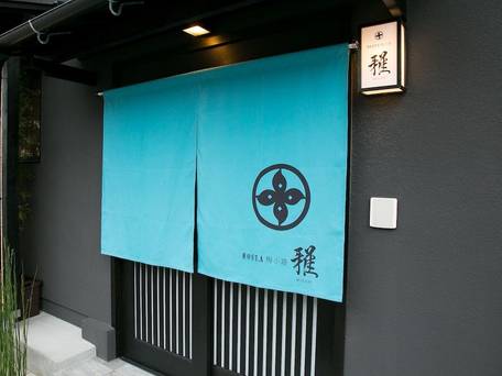 ホスタ梅小路 雅 / 4