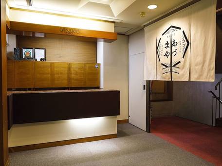 旅館 あづまや（京都府） / 2