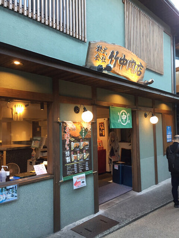 「竹中肉店」 外観 139469388 